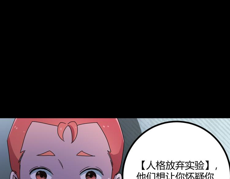 第28话 相信谁3-楚门的世界13