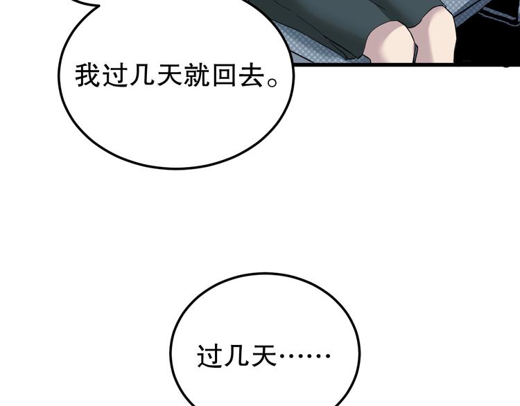第7话 你若安好15