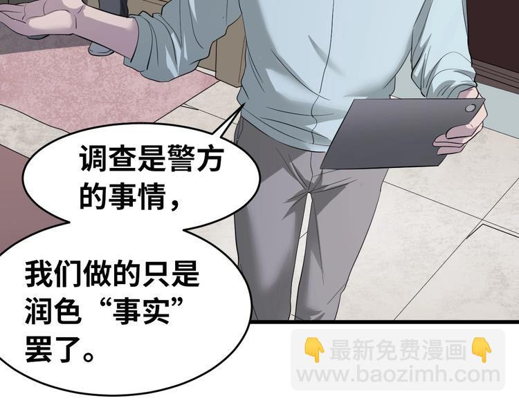 第3话 人言可畏53