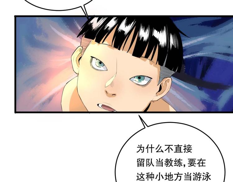 第10话 师徒情 上22