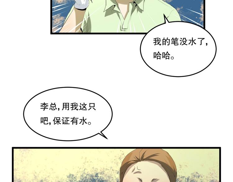 第21话 我有钱 中52