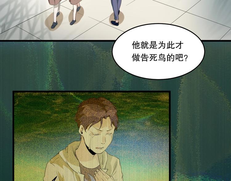 第25话 是谁成为了告死鸟？18
