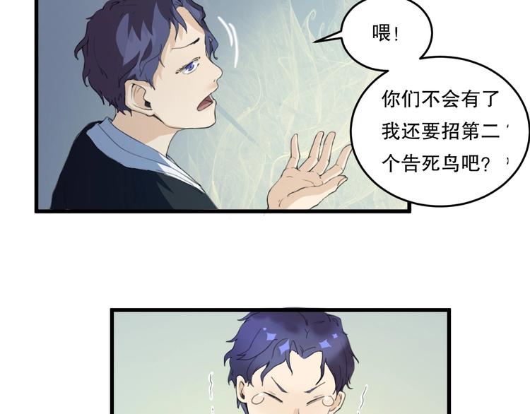 第24话 我的爷爷50
