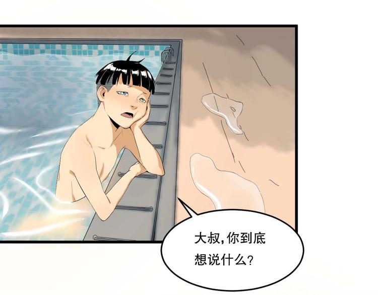 第11话 师徒情 下17
