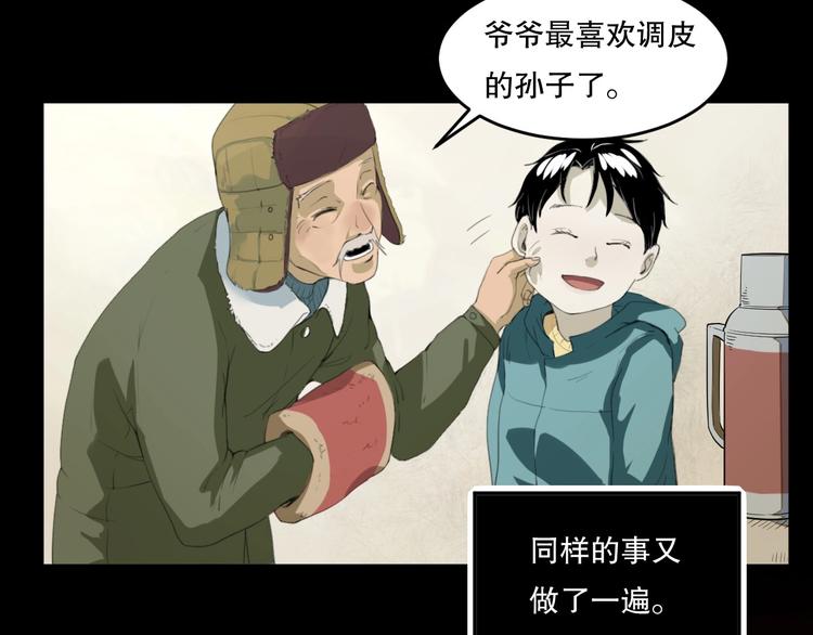 第24话 我的爷爷18