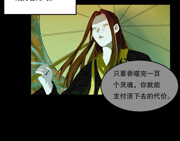 第25话 是谁成为了告死鸟？191