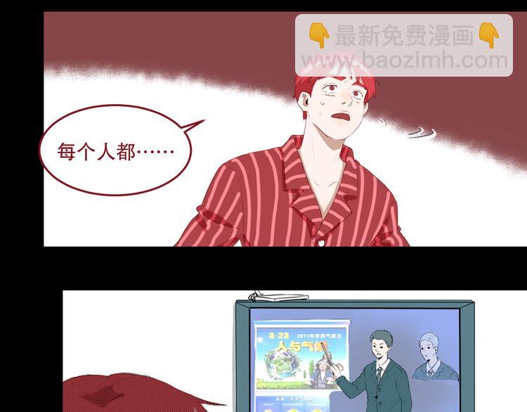 第27话 相信谁2-识别障碍18