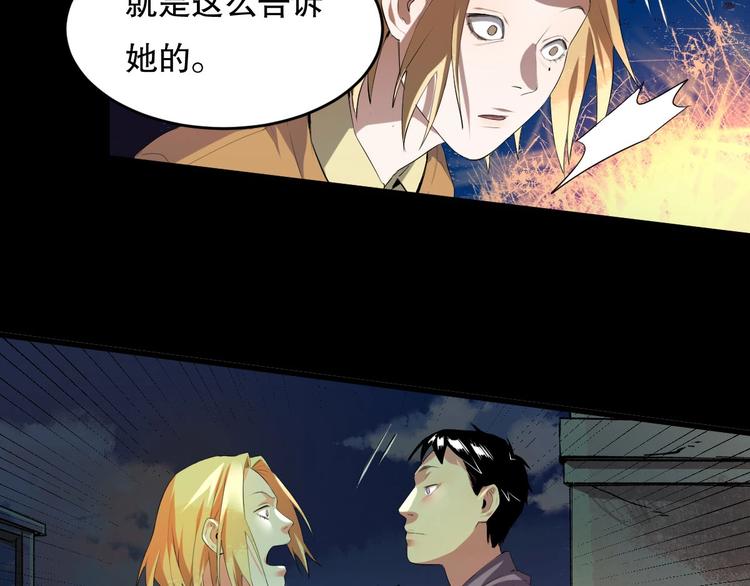 第14话 口是心非45