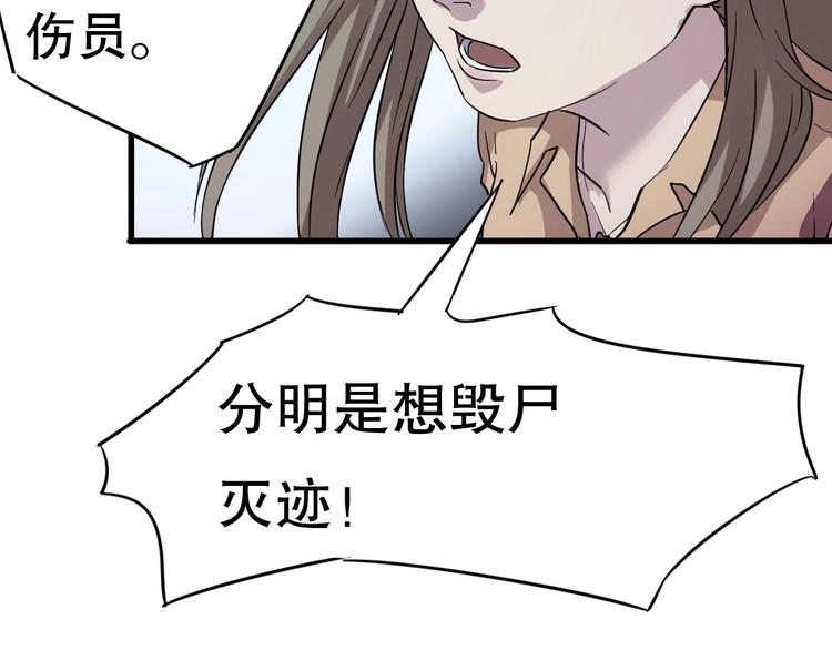 第6话 逆转115