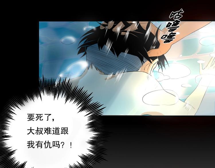 第11话 师徒情 下3