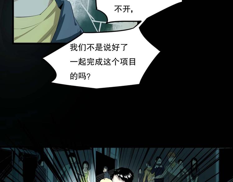 第12话 到底是谁？37