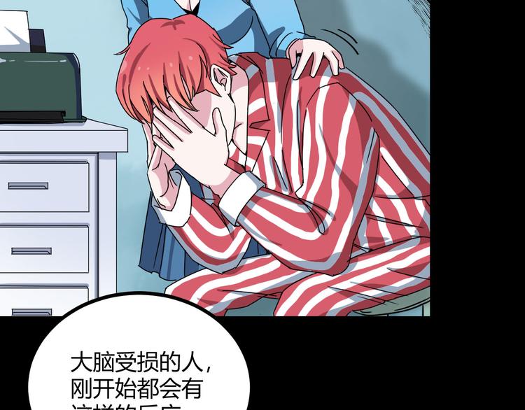 第29话 相信谁4-你是谁？28