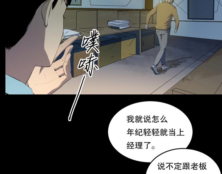 第14话 口是心非8