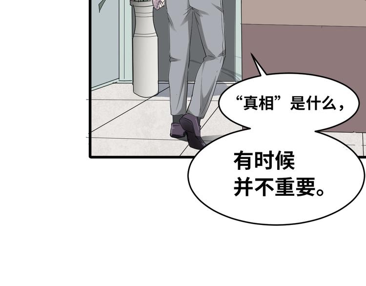 第3话 人言可畏56