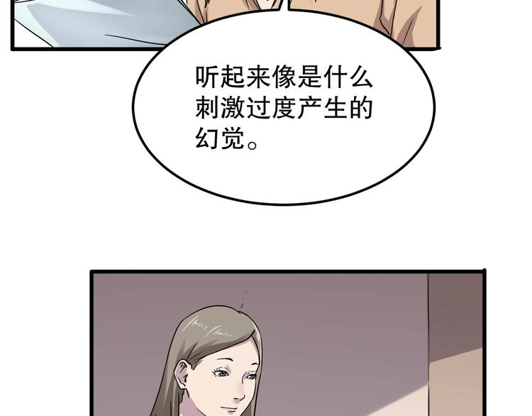 第5话 最后的怜悯53