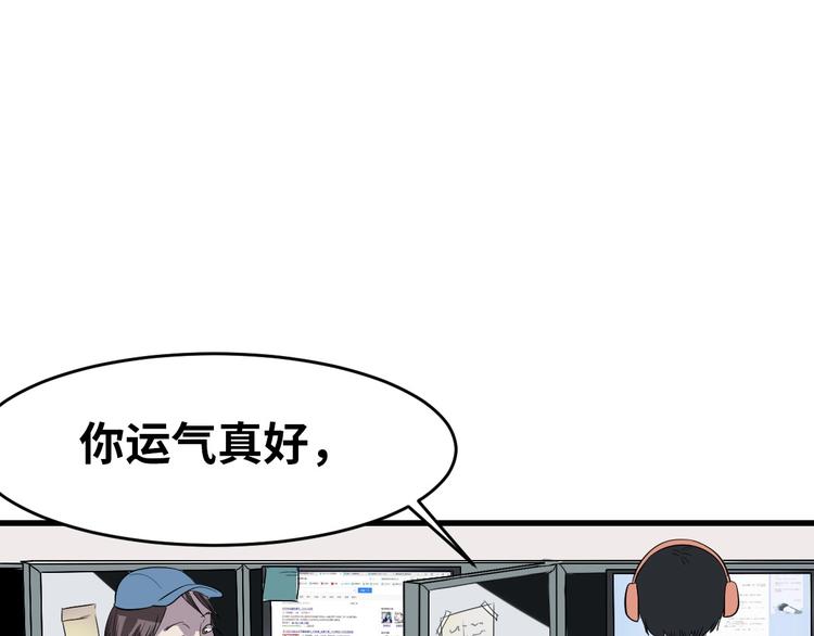 第3话 人言可畏64