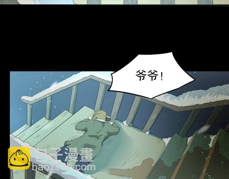 第24话 我的爷爷22