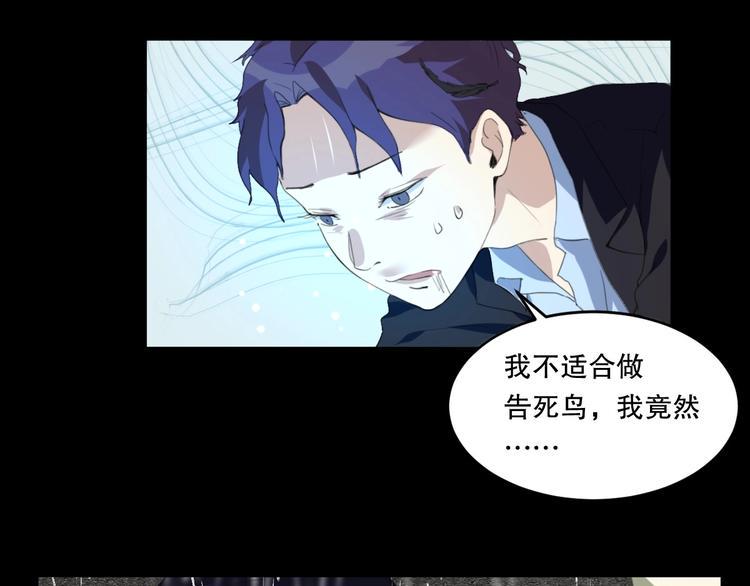 第25话 是谁成为了告死鸟？86