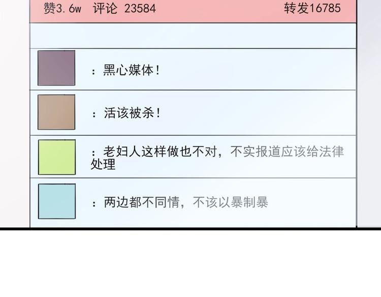 第4话 因与果91