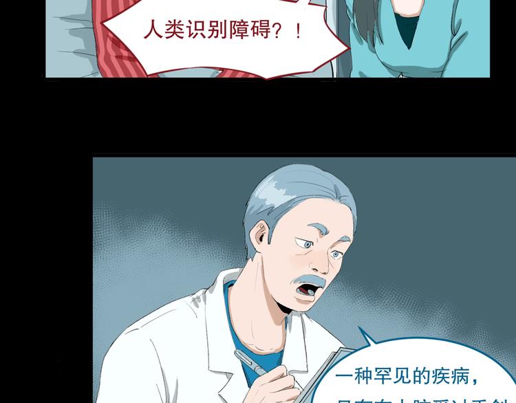 第27话 相信谁2-识别障碍47