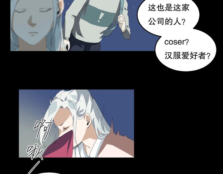 第25话 是谁成为了告死鸟？121
