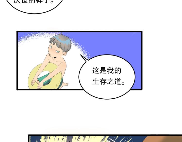 第10话 师徒情 上16