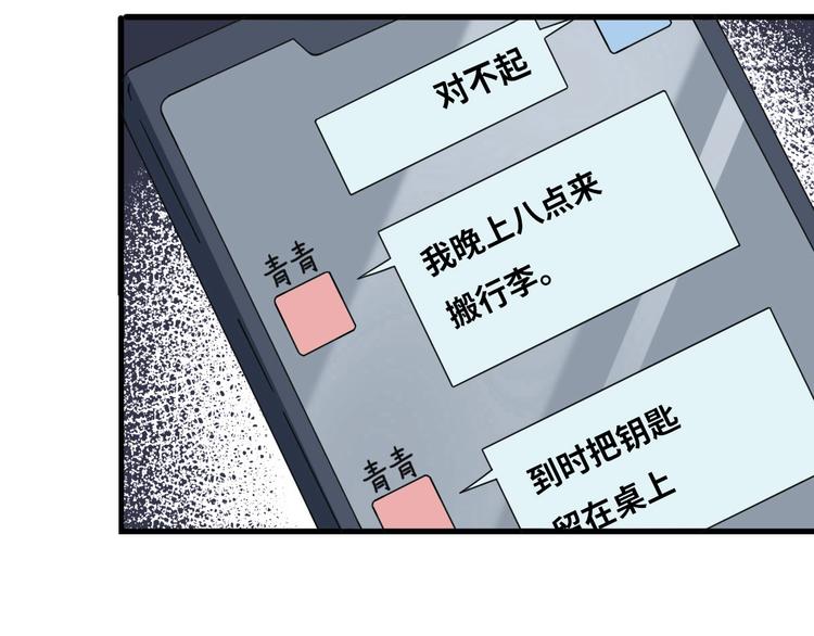 第2话 为爱重生 下55