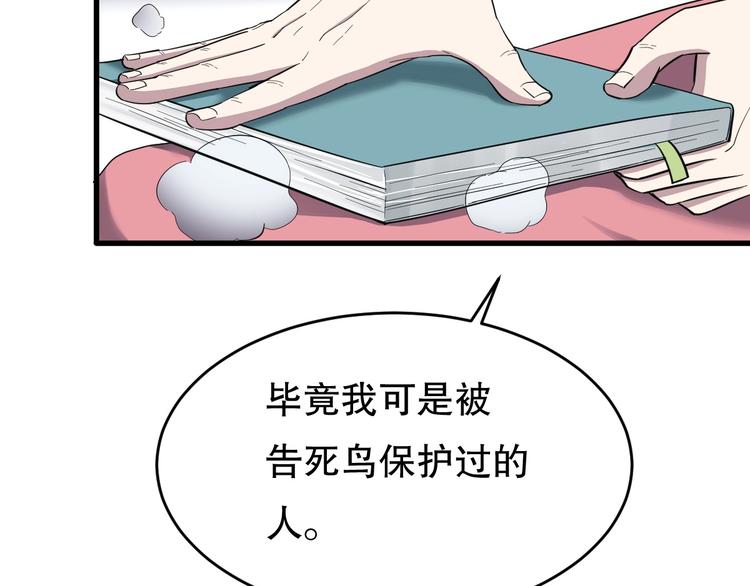 第7话 你若安好84