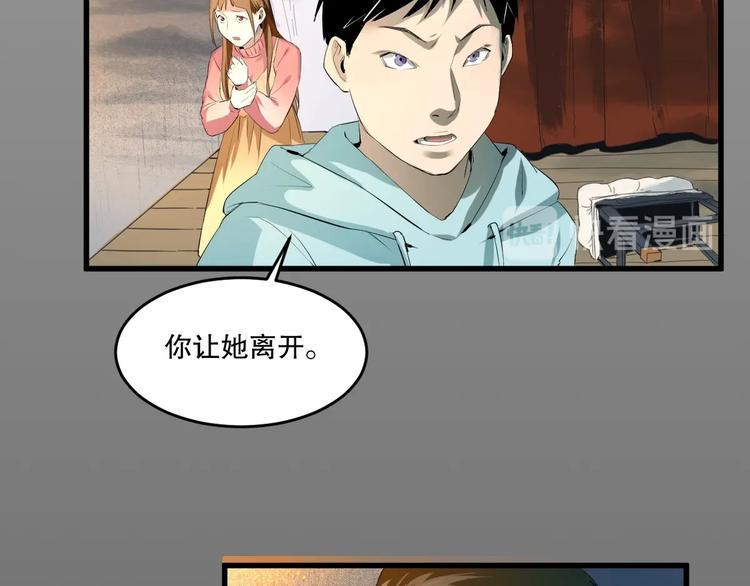 第18话 嫉妒 上76
