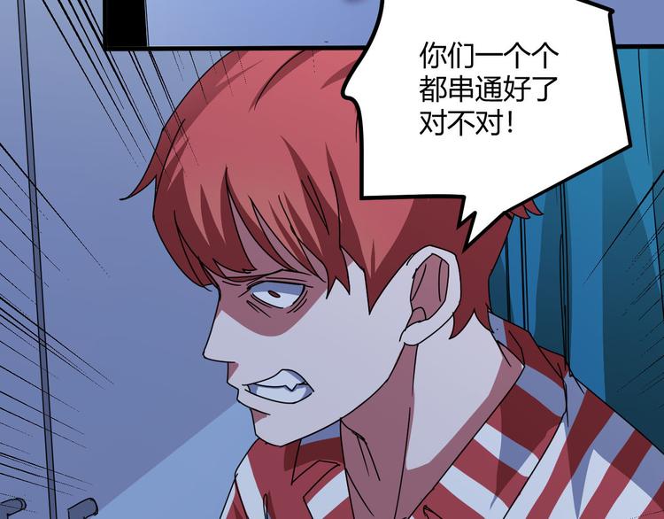 第31话 相信谁6-串通76