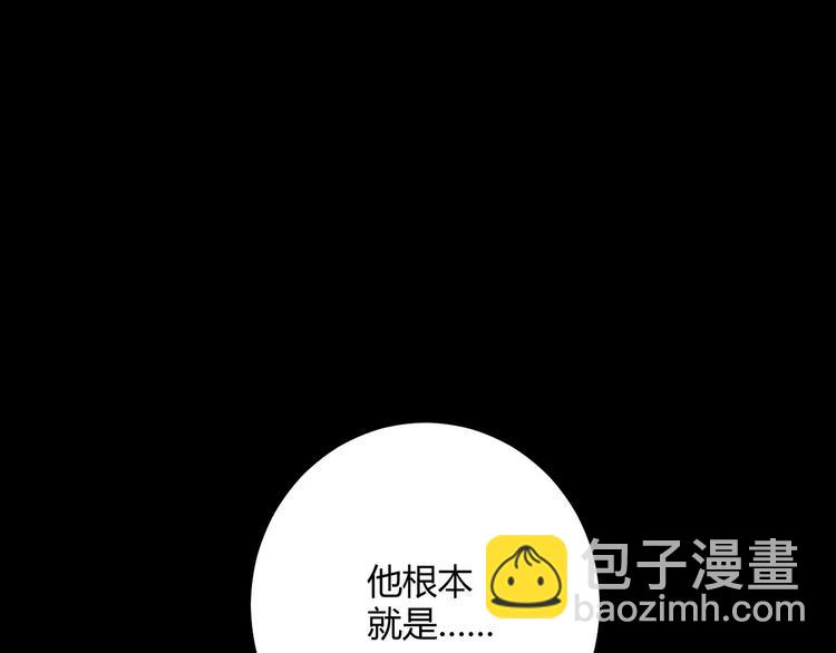 第30话 相信谁5-人格分裂46