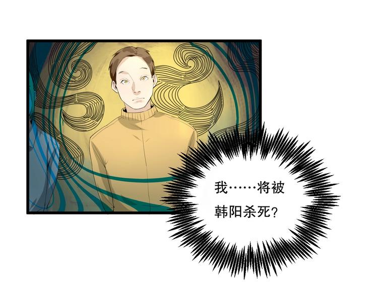 第18话 嫉妒 上44