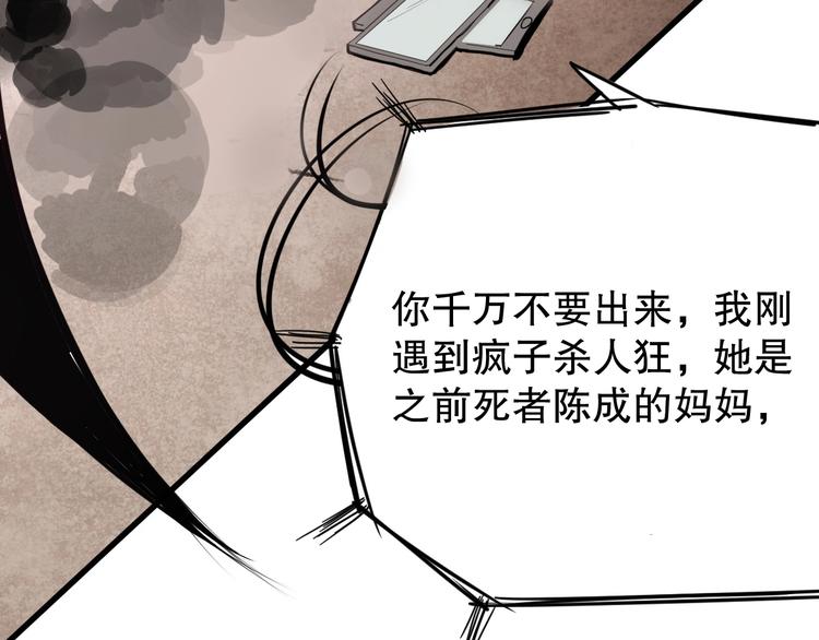 第4话 因与果45