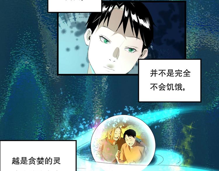 第21话 我有钱 中11