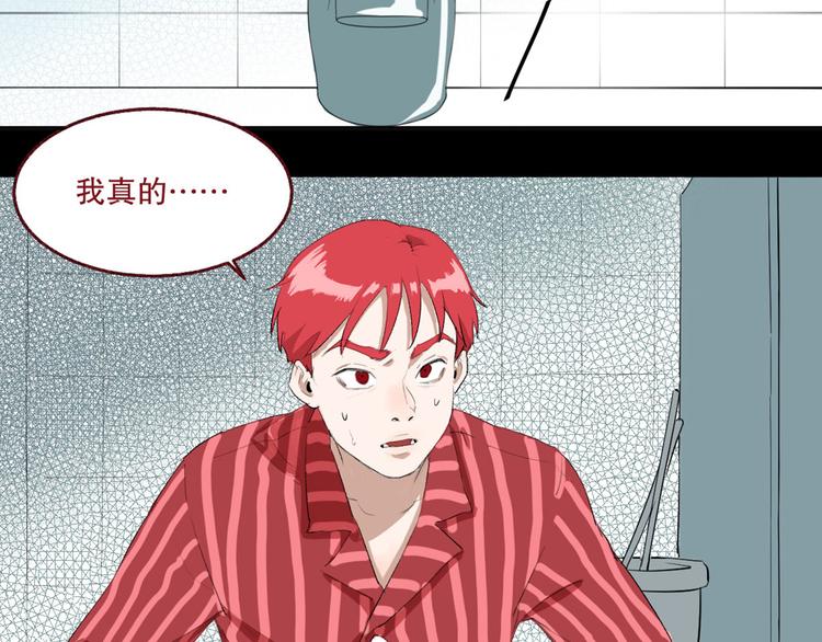 第27话 相信谁2-识别障碍26