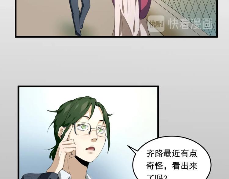 第25话 是谁成为了告死鸟？13