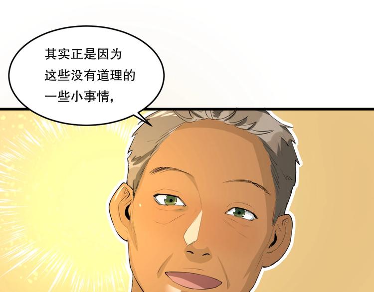 第11话 师徒情 下22