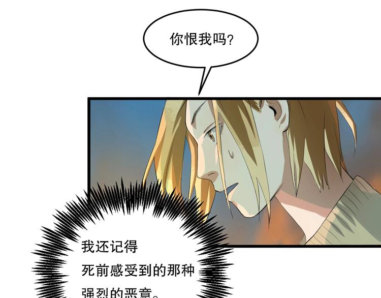 第12话 到底是谁？95
