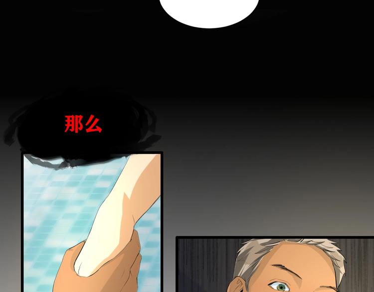 第10话 师徒情 上74