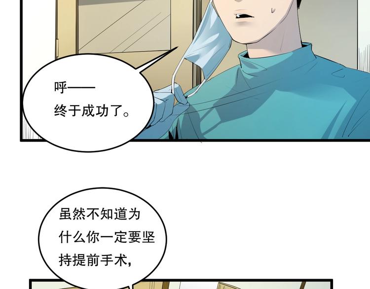 第23话  ❤两颗心❤80
