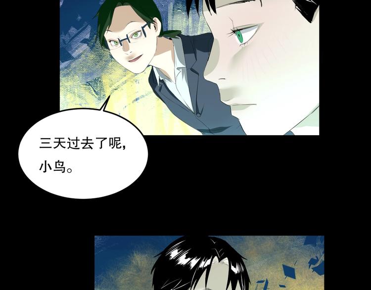 第22话 我有钱 下45