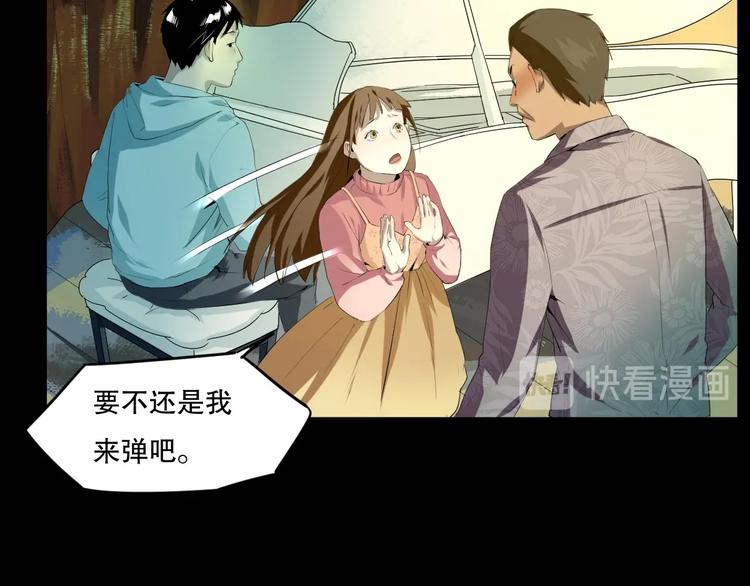 第19话 嫉妒 下8