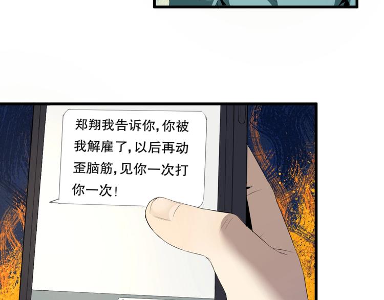 第21话 我有钱 中33