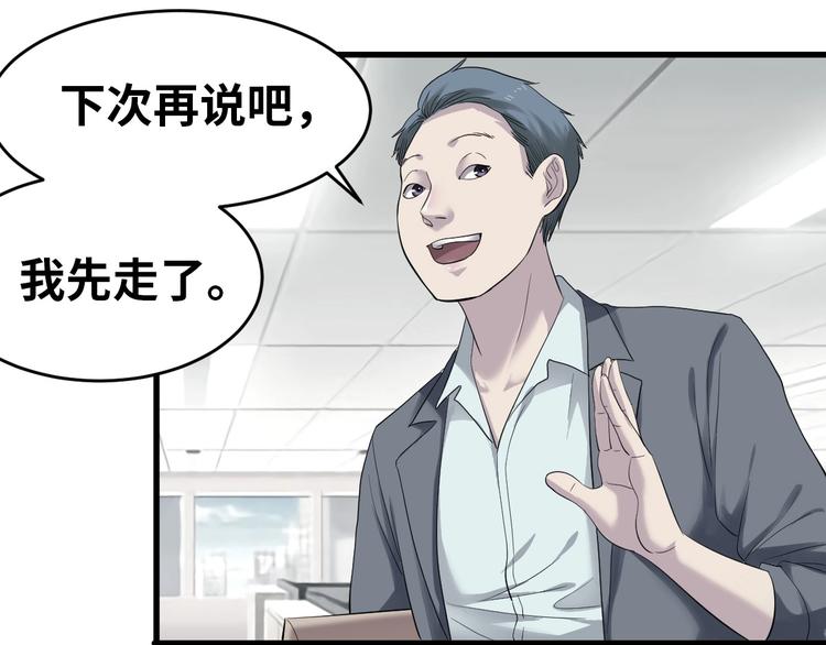 第3话 人言可畏67