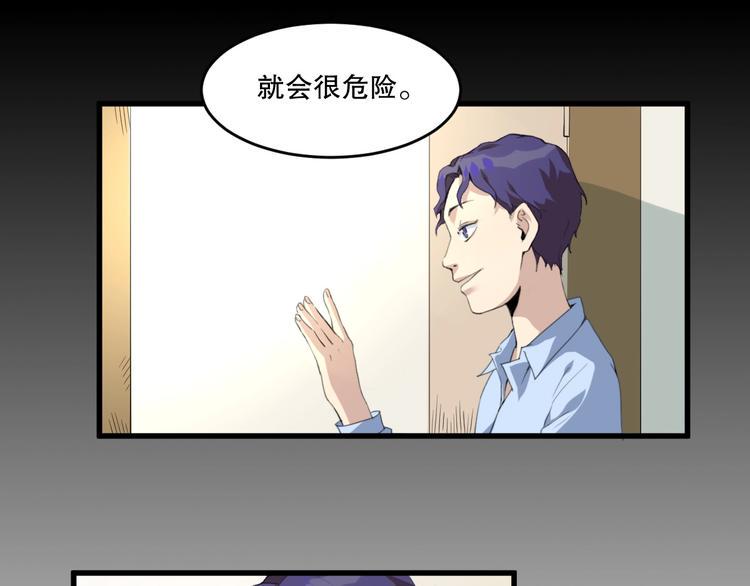 第25话 是谁成为了告死鸟？23