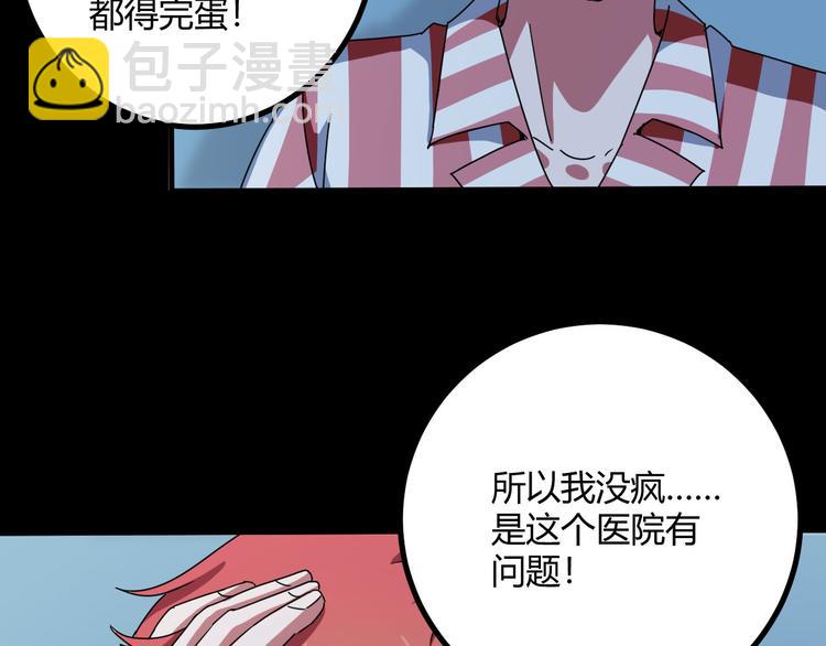 第31话 相信谁6-串通37