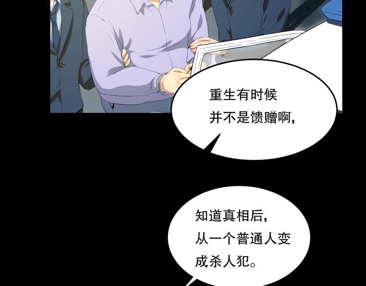 第22话 我有钱 下43