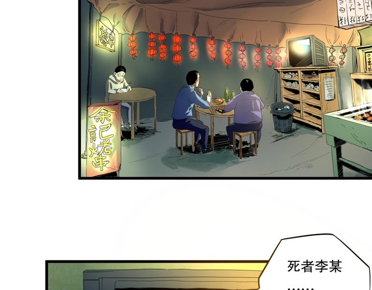 第17话 活下去的理由 下50