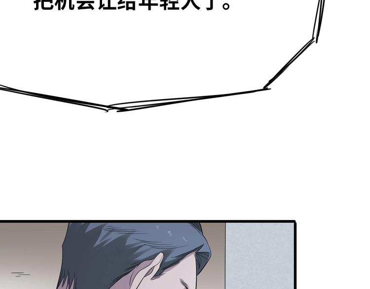 第3话 人言可畏189