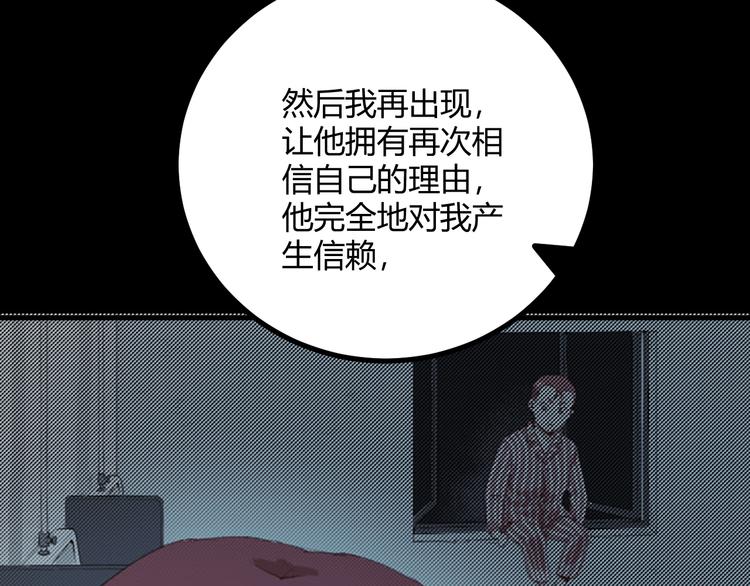 第32话 相信谁7-真相55